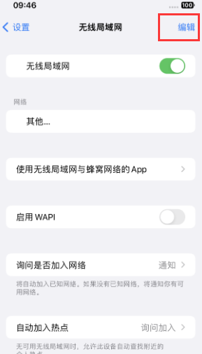 夏邑苹果Wifi维修分享iPhone怎么关闭公共网络WiFi自动连接 