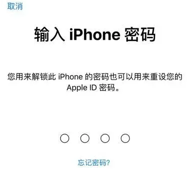 夏邑苹果15维修网点分享iPhone 15六位密码怎么改四位 