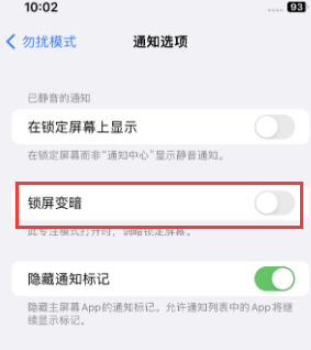 苹夏邑果维修分享iPhone主屏幕壁纸显得模糊怎么办