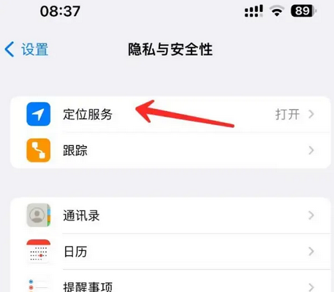 夏邑苹果客服中心分享iPhone 输入“发现石油”触发定位 