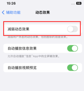 夏邑苹果售后维修点分享苹果iPhone如何隐藏dock栏 