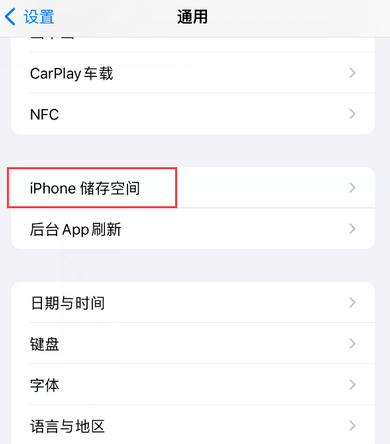 夏邑iPhone系统维修分享iPhone储存空间系统数据占用过大怎么修复 