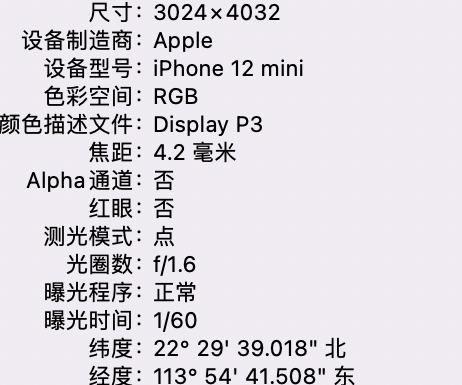 夏邑苹果15维修服务分享iPhone 15拍的照片太亮解决办法 