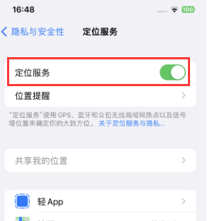 夏邑苹果维修客服分享如何在iPhone上隐藏自己的位置 