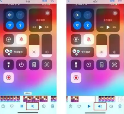 夏邑苹果15维修网点分享iPhone15录屏没有声音怎么办 