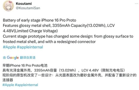 夏邑苹果16pro维修分享iPhone 16Pro电池容量怎么样