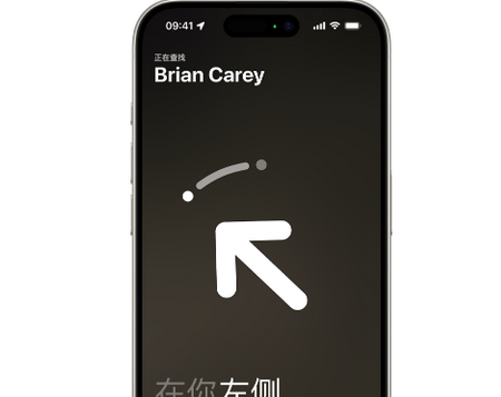 夏邑苹果15维修iPhone15使用“查找”与朋友见面