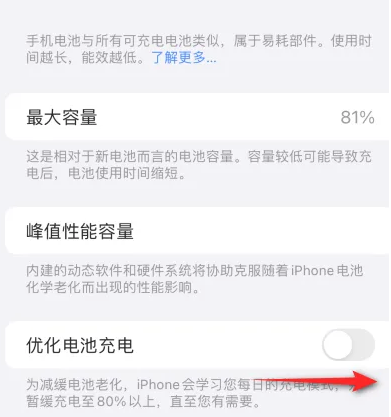 夏邑苹果15维修分享iPhone15充电到80%就充不进电了怎么办 