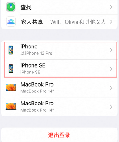 夏邑苹夏邑果维修网点分享iPhone如何查询序列号