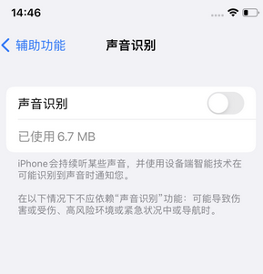 夏邑苹果锁屏维修分享iPhone锁屏时声音忽大忽小调整方法