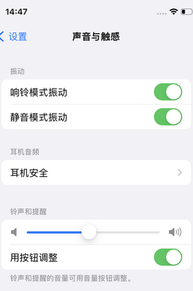 夏邑苹果锁屏维修分享iPhone锁屏时声音忽大忽小调整方法