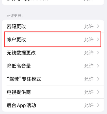 夏邑appleID维修服务iPhone设置中Apple ID显示为灰色无法使用