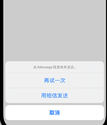 夏邑apple维修iPhone上无法正常发送iMessage信息