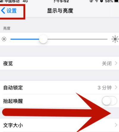 夏邑苹夏邑果维修网点分享iPhone快速返回上一级方法教程