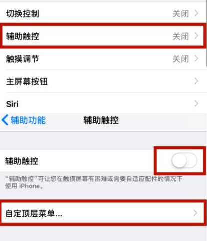 夏邑苹夏邑果维修网点分享iPhone快速返回上一级方法教程