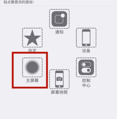 夏邑苹夏邑果维修网点分享iPhone快速返回上一级方法教程