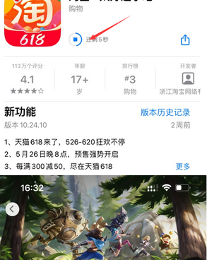 夏邑苹果维修站分享如何查看App Store软件下载剩余时间 