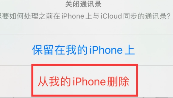 夏邑苹果14维修站分享iPhone14如何批量删除联系人