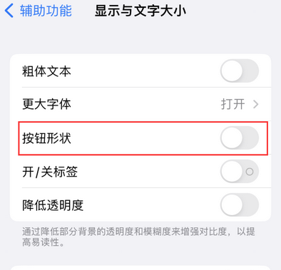 夏邑苹果换屏维修分享iPhone屏幕上出现方块按钮如何隐藏