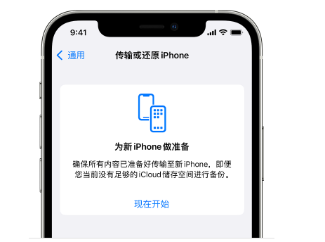 夏邑苹果14维修网点分享iPhone14如何增加iCloud临时免费空间 