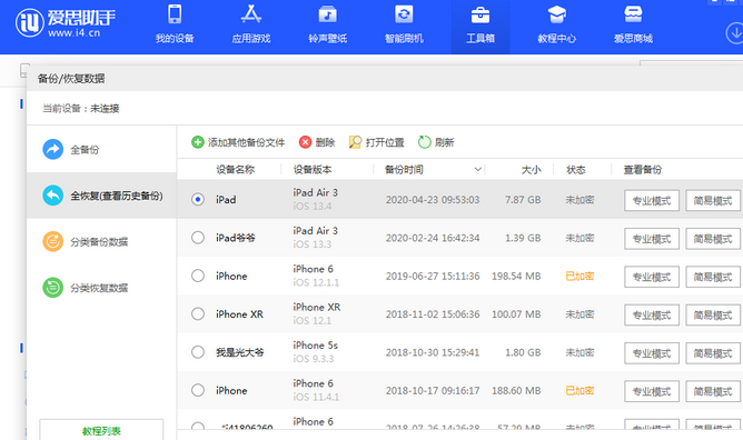 夏邑苹果14维修网点分享iPhone14如何增加iCloud临时免费空间