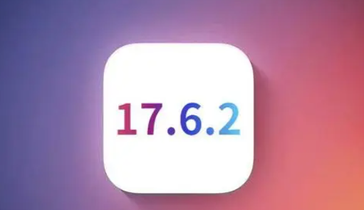 夏邑苹果维修店铺分析iOS 17.6.2即将发布 