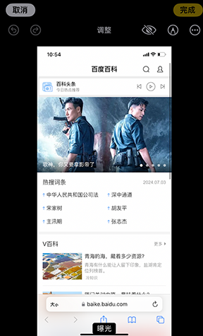 夏邑iPhone维修服务分享iPhone怎么批量修图