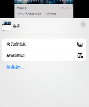 夏邑iPhone维修服务分享iPhone怎么批量修图 