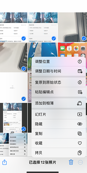 夏邑iPhone维修服务分享iPhone怎么批量修图