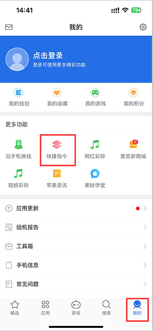 夏邑苹果服务中心分享iPhone的快捷指令如何使用 