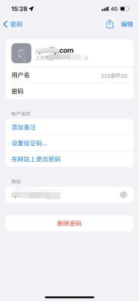 夏邑苹果14服务点分享iPhone14忘记APP密码快速找回方法 