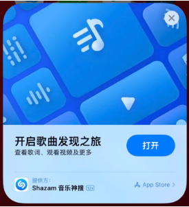 夏邑苹果14维修站分享iPhone14音乐识别功能使用方法 