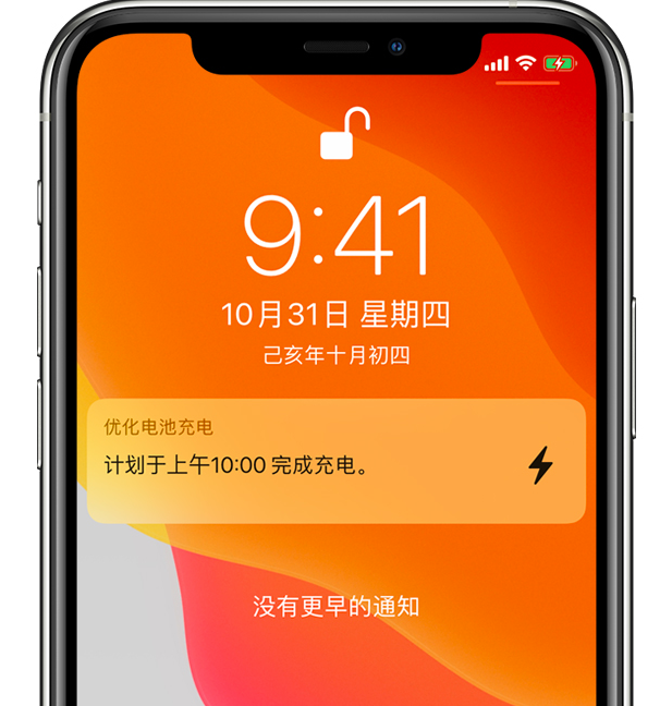 夏邑苹果手机维修分享iPhone 充不满电的原因 