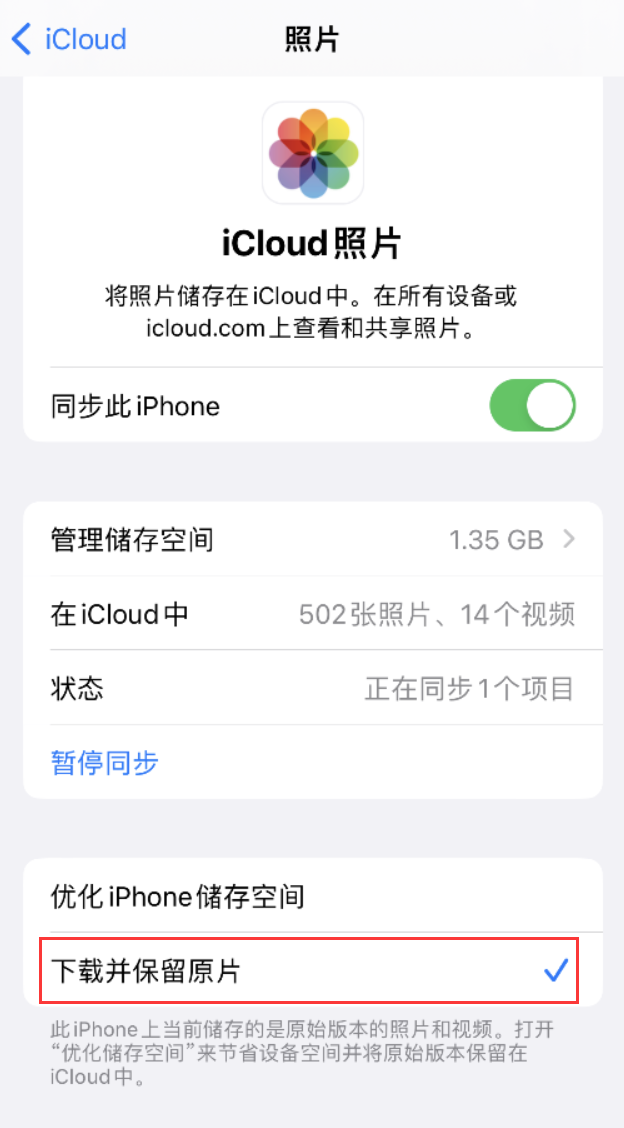 夏邑苹果手机维修分享iPhone 无法加载高质量照片怎么办 