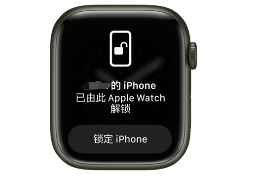 夏邑苹果手机维修分享用 AppleWatch 解锁配备面容 ID 的 iPhone方法 