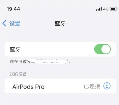 夏邑苹果维修网点分享AirPods Pro连接设备方法教程 