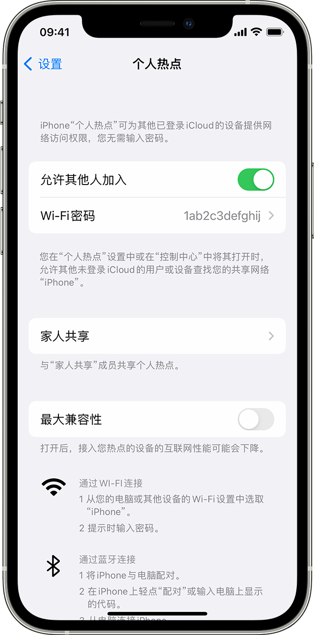 夏邑苹果14维修分享iPhone 14 机型无法开启或使用“个人热点”怎么办 