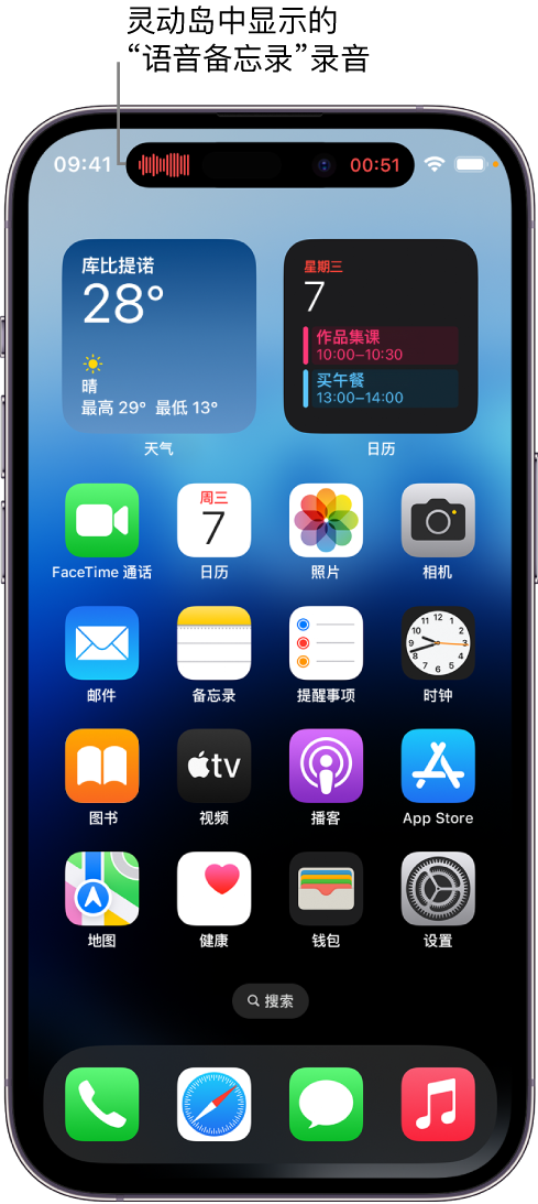 夏邑苹果14维修分享在 iPhone 14 Pro 机型中查看灵动岛活动和进行操作 