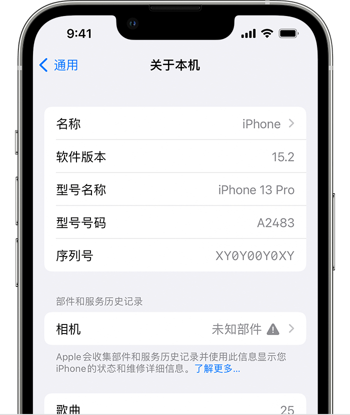 夏邑苹果维修分享iPhone 出现提示相机“未知部件”是什么原因？ 