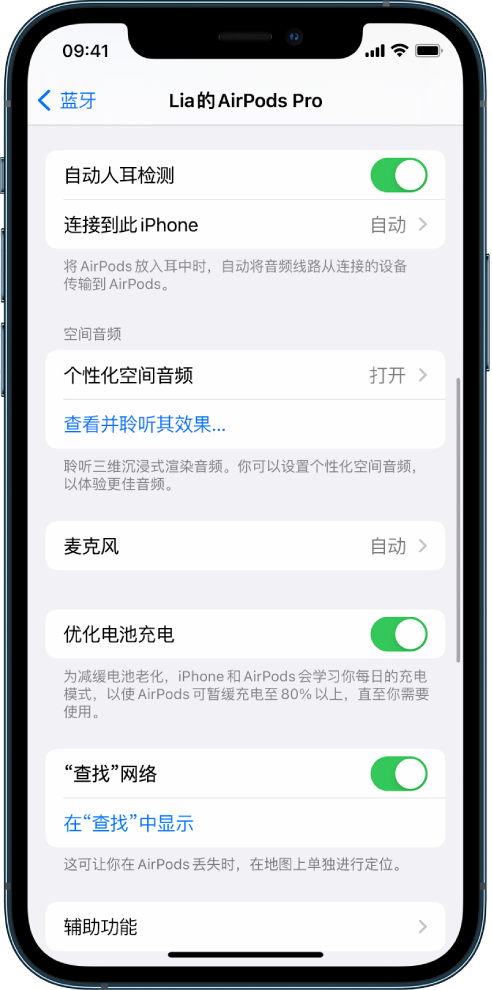 夏邑苹果手机维修分享如何通过 iPhone “查找”功能定位 AirPods 