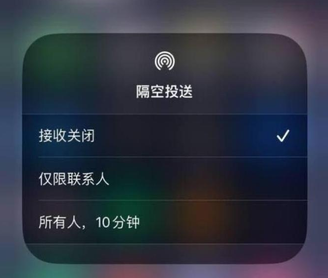 夏邑苹果14维修分享iPhone 14 Pro如何开启隔空投送 