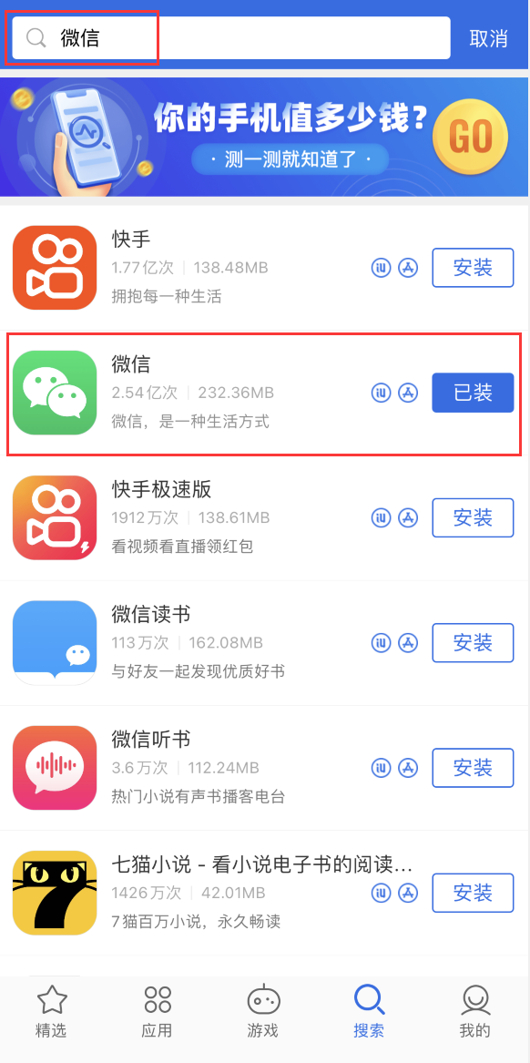 夏邑苹果手机维修分享苹果手机历史版本的应用在哪里下载 