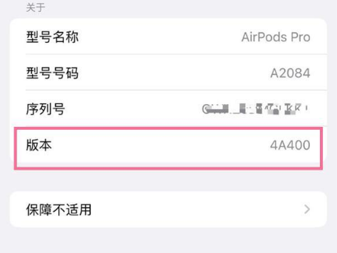 夏邑苹果手机维修分享AirPods pro固件安装方法 