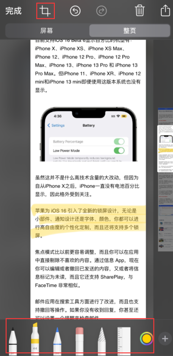 夏邑苹果手机维修分享小技巧：在 iPhone 上给截屏图片做标记 