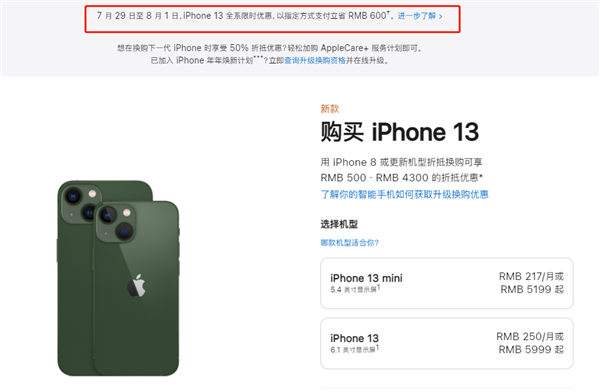 夏邑苹果13维修分享现在买iPhone 13划算吗 