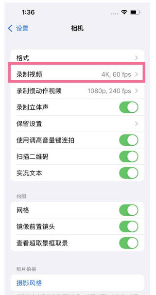 夏邑苹果13维修分享iPhone13怎么打开HDR视频 