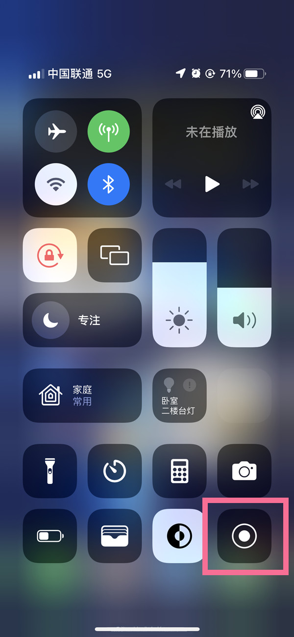 夏邑苹果13维修分享iPhone 13屏幕录制方法教程 