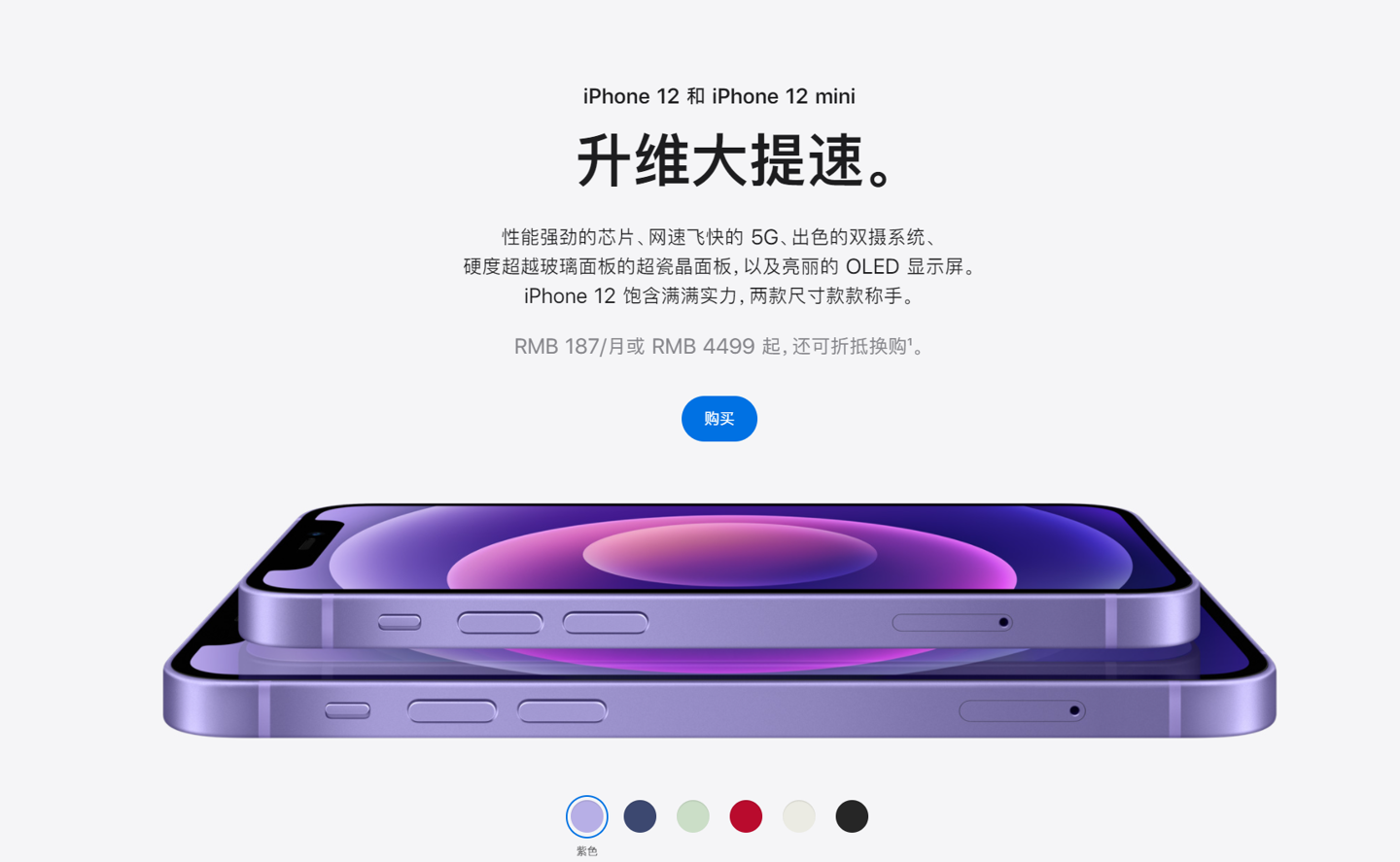 夏邑苹果手机维修分享 iPhone 12 系列价格降了多少 