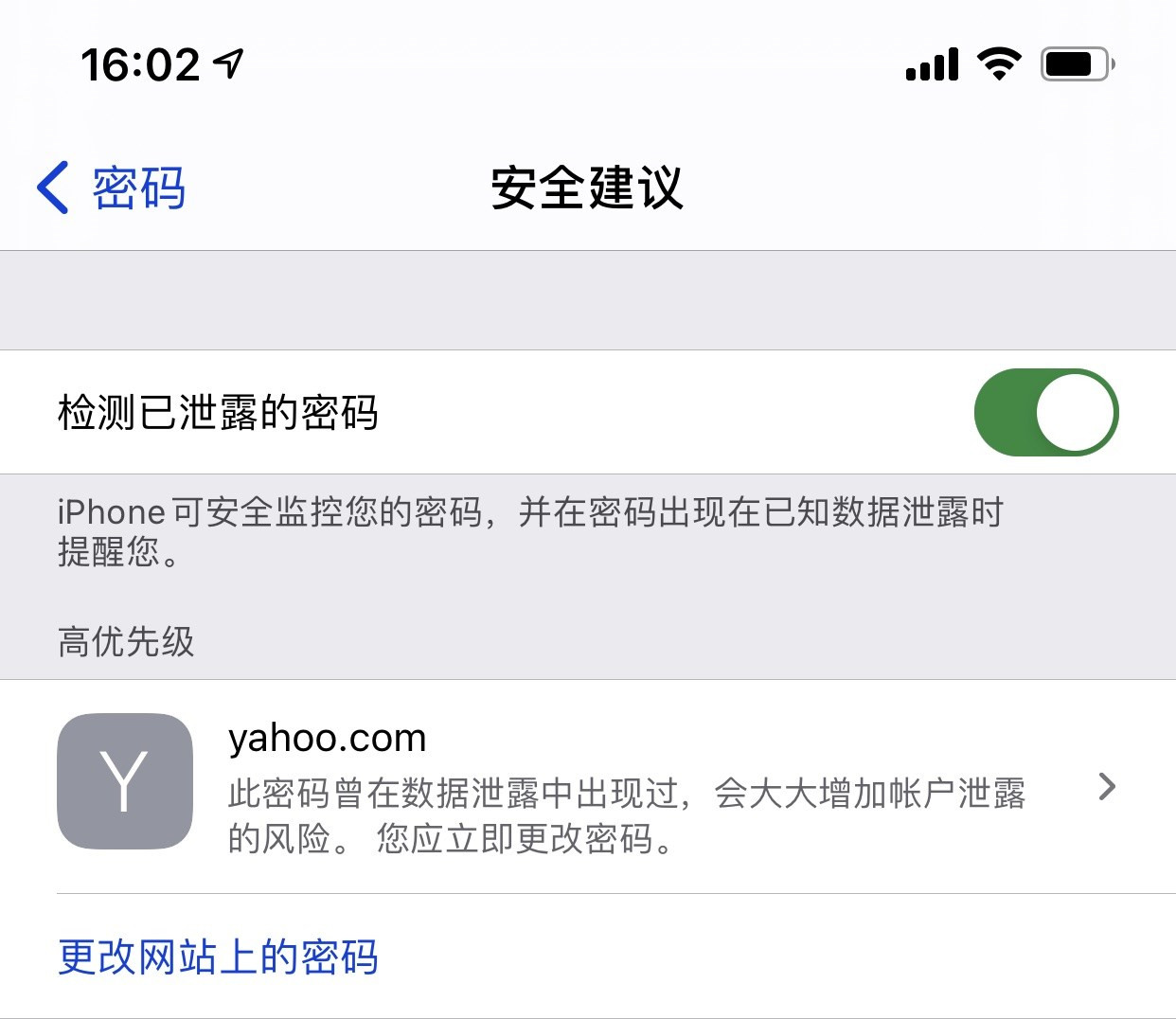 夏邑苹果手机维修分享iCloud 钥匙串有什么用 