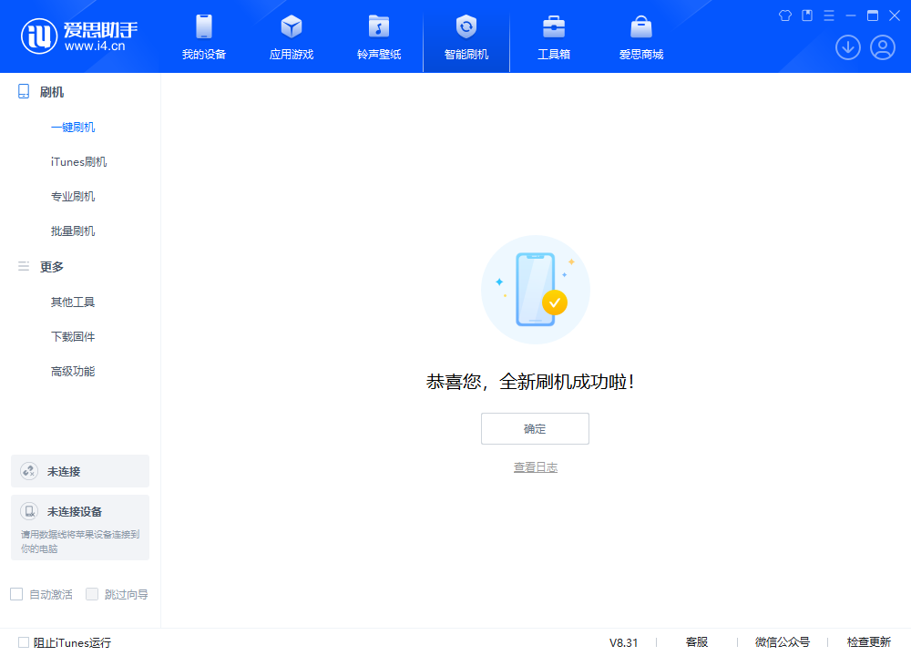 夏邑苹果手机维修分享iOS 18.2RC2版升级_iOS 18.2RC2版一键刷机教程 
